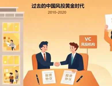 为什么中国不再有真正的风投资金